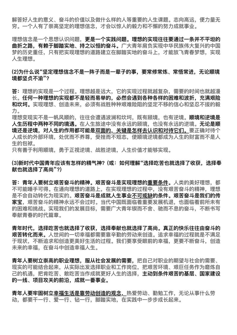 2010考研政治真题怎么解？-图3