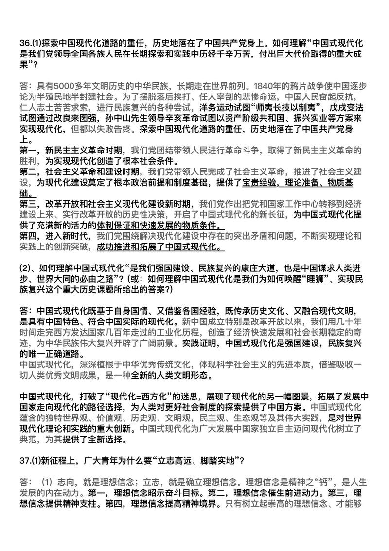 2010考研政治真题怎么解？-图2