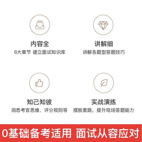 2025国考面试真题有何新变化？-图2