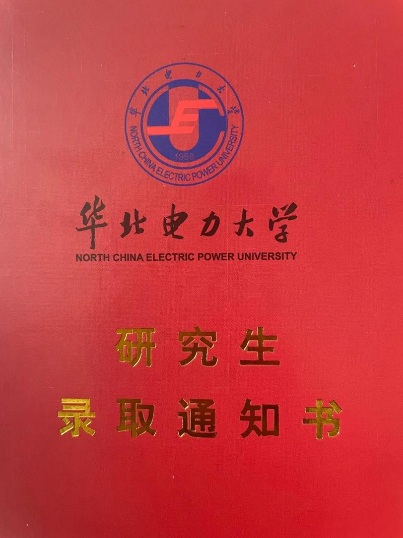 华电输电线路研究生考博难度如何？-图2