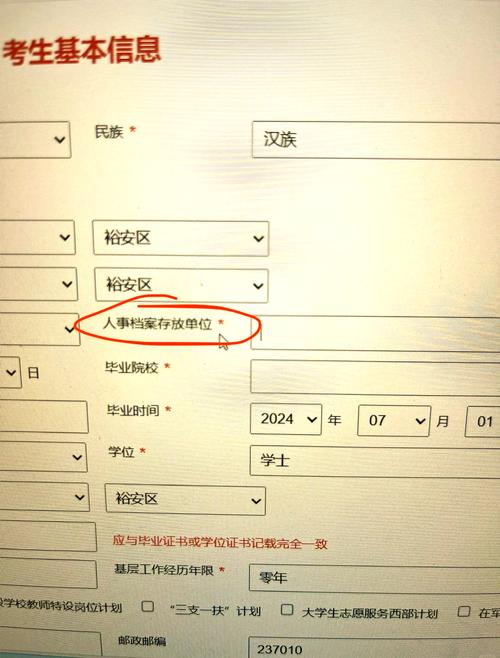 国考人事档案应存何处？-图1
