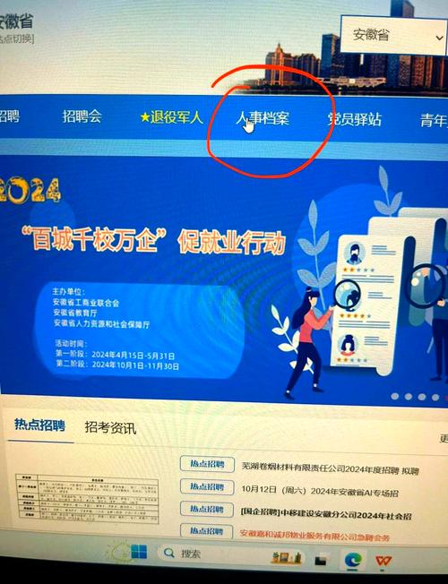 国考人事档案应存何处？-图3