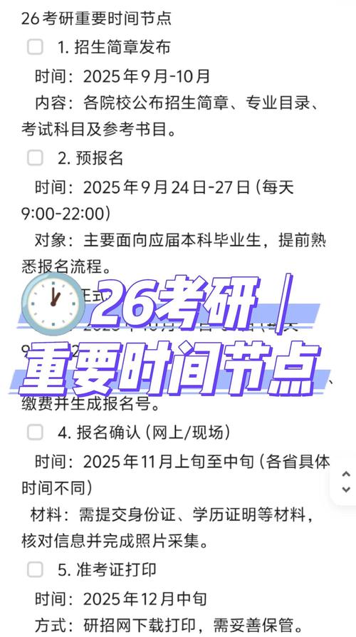 2025考研备考何时最合适启动？-图2