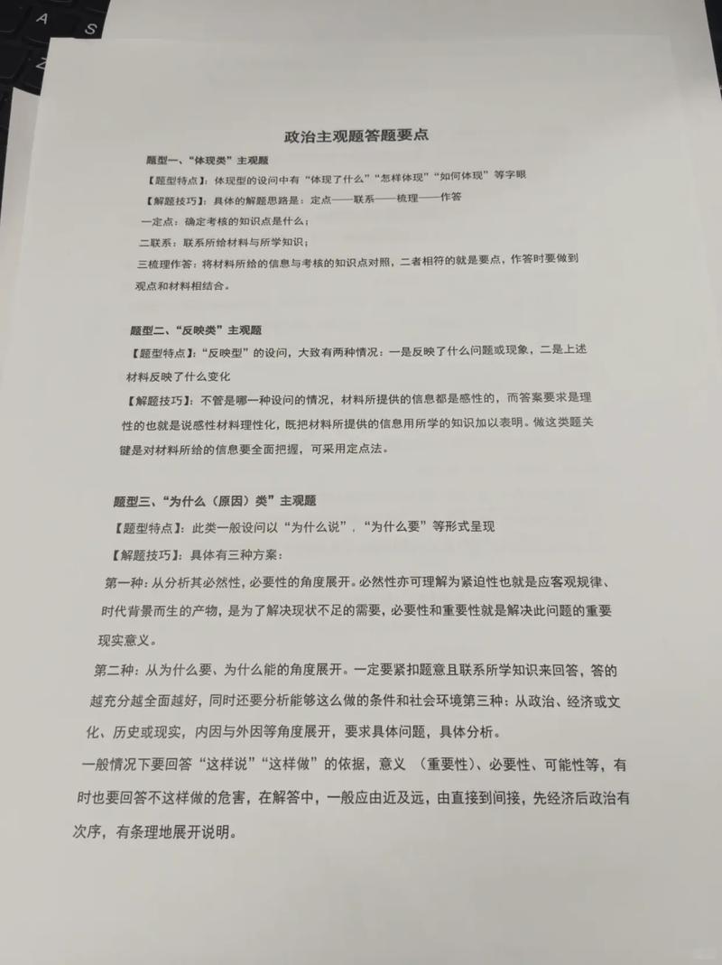 2025考研政治资料怎么选？-图1