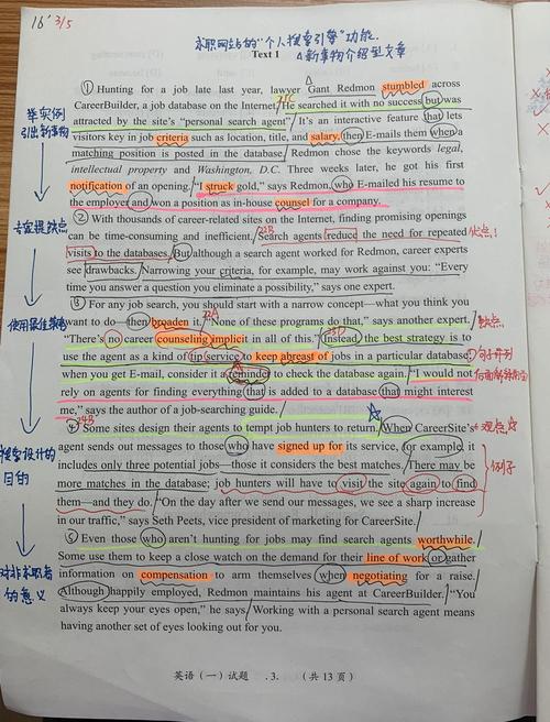 考研英语阅读真题Word哪里找？-图2