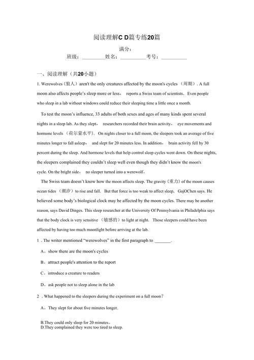 考研英语阅读真题Word哪里找？-图1