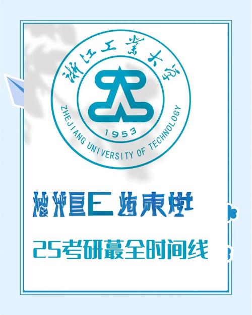 浙江工业大学法学院考博怎么准备？-图2
