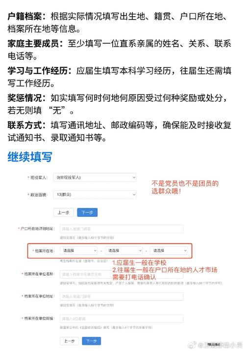 2025考研报名时间何时公布？-图3