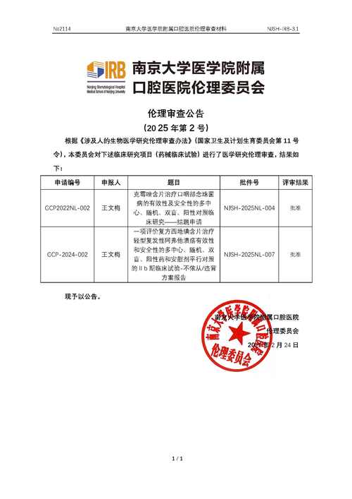 南京大学伦理学考博真题有何特点？-图2