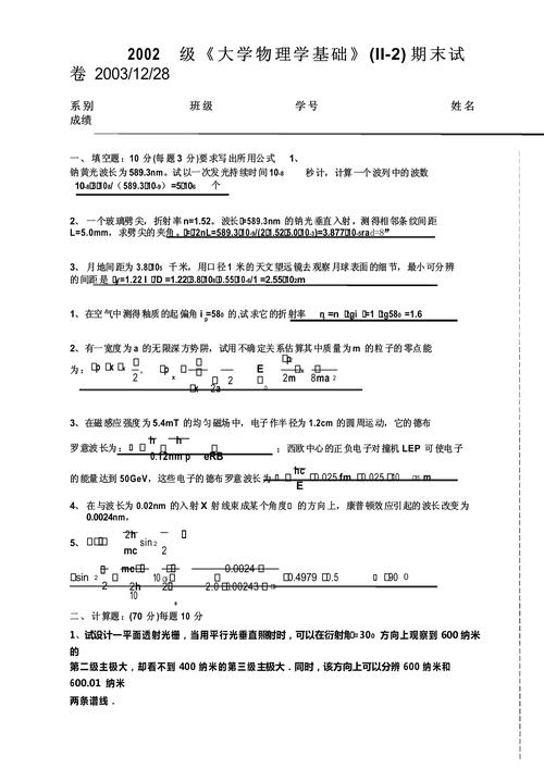 南开大学外科学考博真题难度如何？-图2