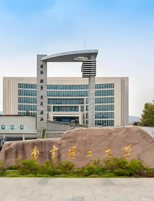 南京理工大学材料学考博有何关键信息？-图1
