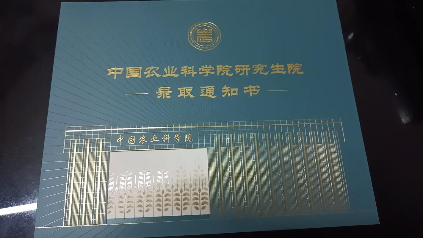 北京农业大学社会学考博有何报考要点？-图3