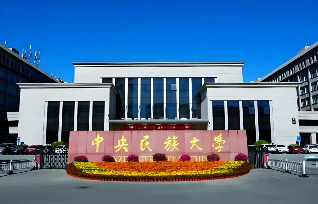 中央民族大学历史学考博如何备考？-图2