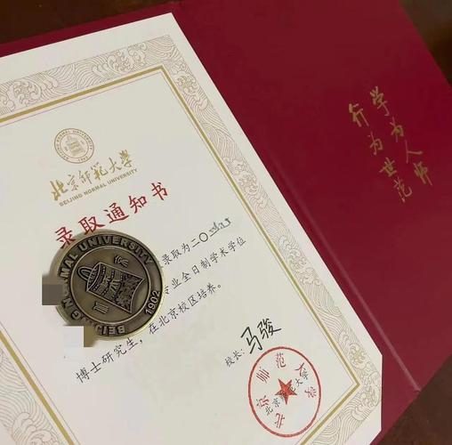 北师大环境学院考博真题有何特点？-图1