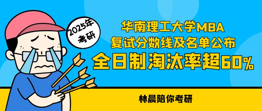 华南理工行政管理考研难不难？-图2