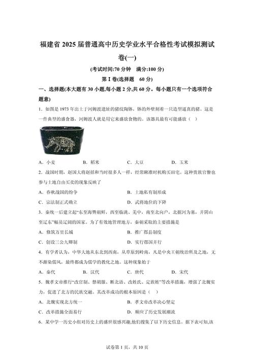 厦门大学历史学考博真题难度如何？-图1