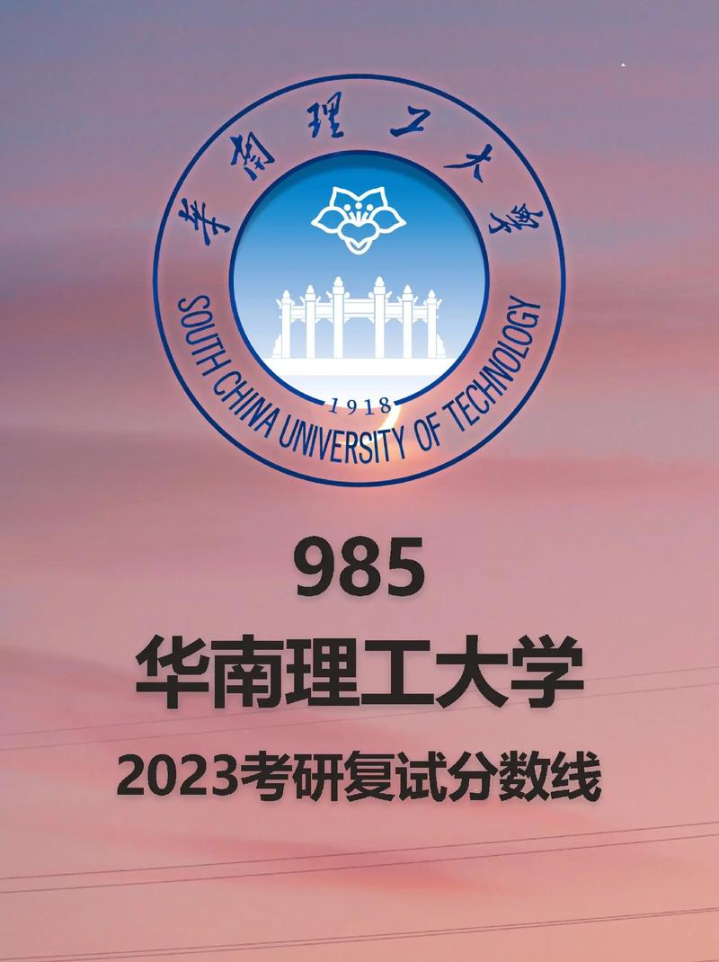 华南理工通信工程考研难不难？-图1