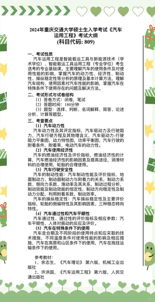 华南理工车辆工程考研难不难？-图3