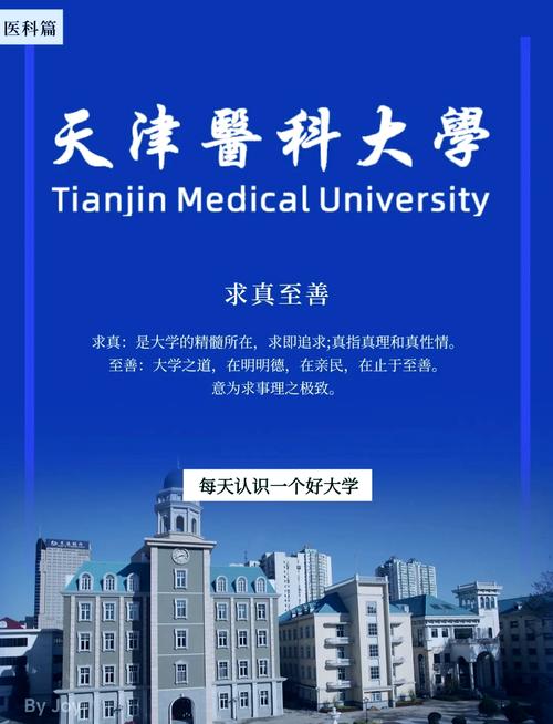天津医科大学中药学考博如何备考？-图3