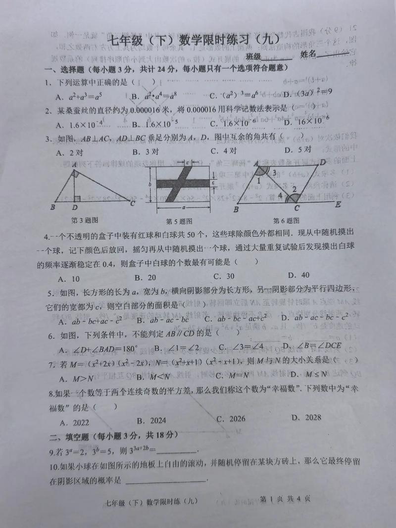 西工大数学考博真题难度如何？-图2