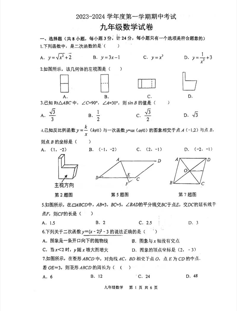 西工大数学考博真题难度如何？-图1