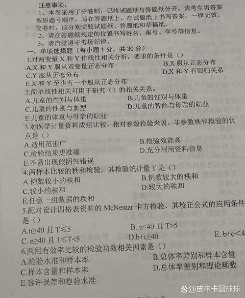 南开大学医学院考博题型具体有哪些变化？-图3