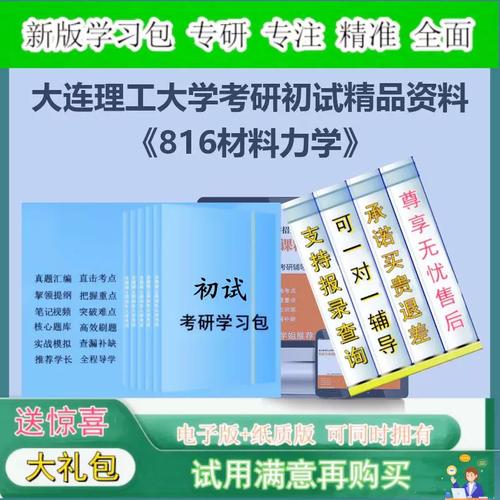大连理工车辆工程考研怎么准备？-图2