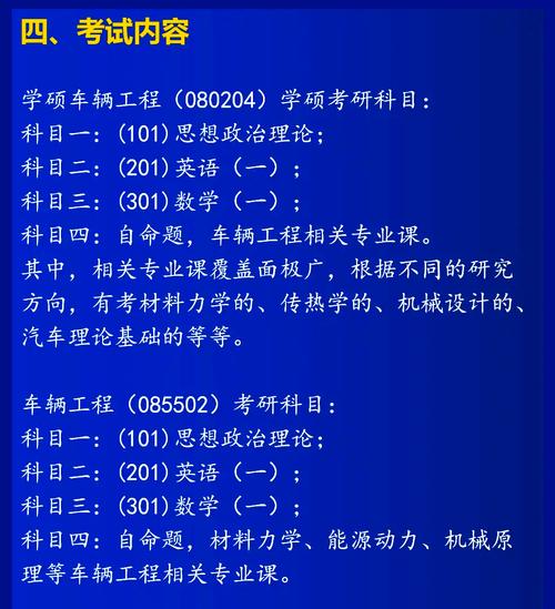 大连理工车辆工程考研怎么准备？-图1