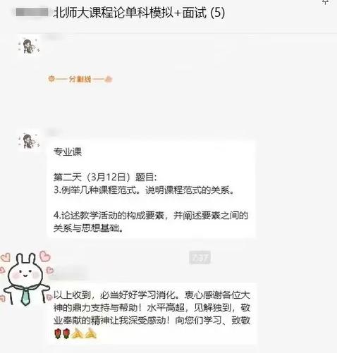 考博专业课差1分，还有补救办法吗？-图2
