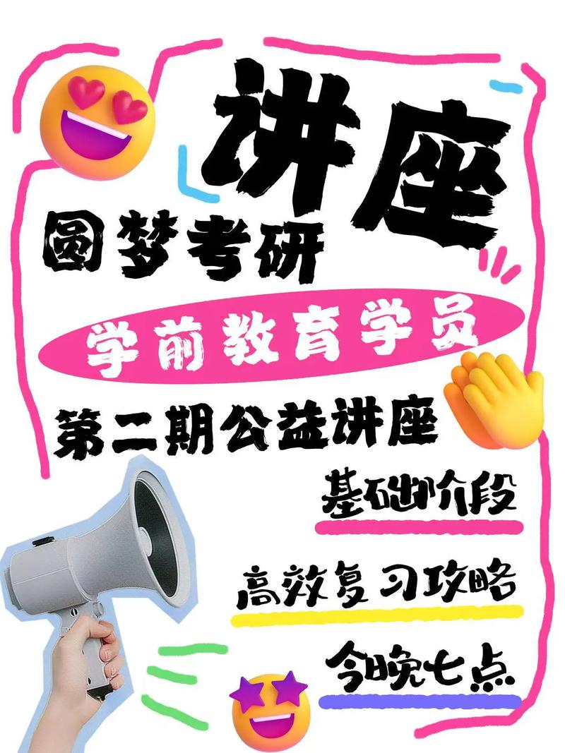 东北师范大学学前教育考研怎么准备？-图3