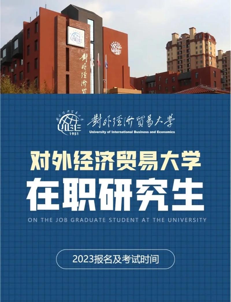 对外经济贸易大学法学考研难度如何？-图3