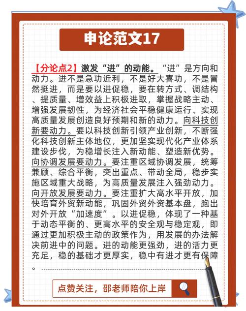 2025国考申论省部级主题何在？-图3