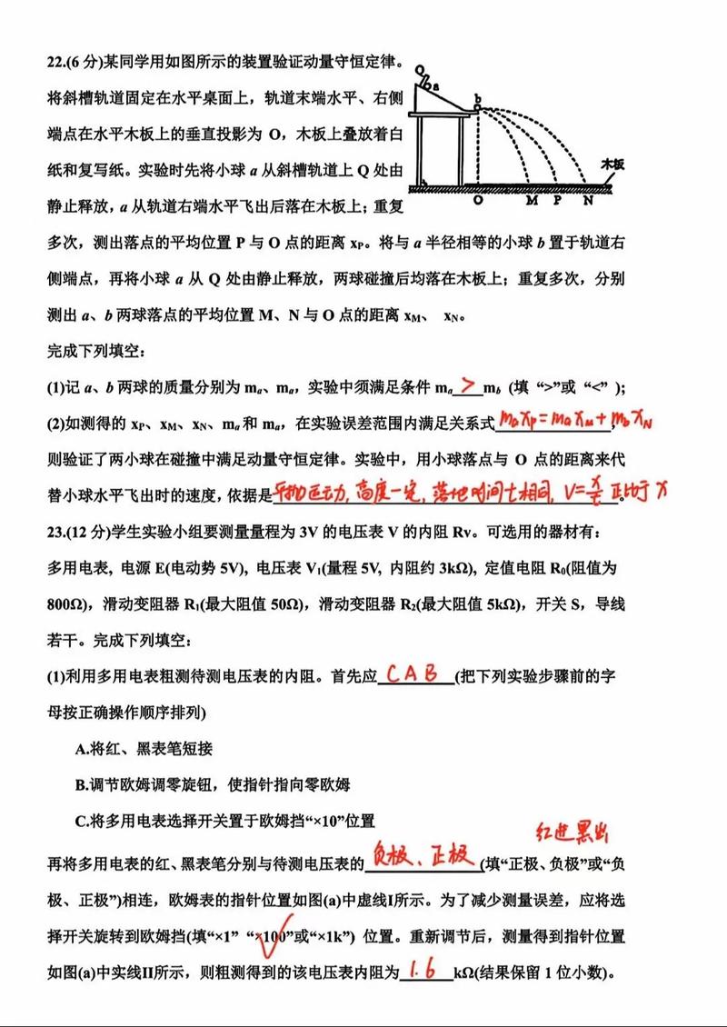 云南大学物理化学考博题有何难点？-图1