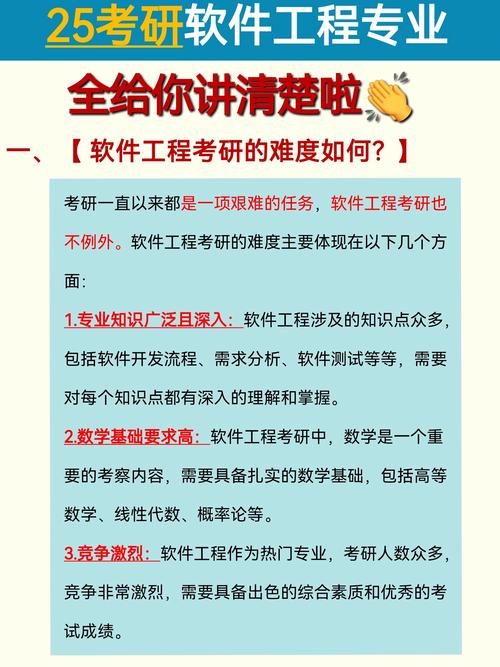 华中科技大学软件工程考研难度如何？-图2