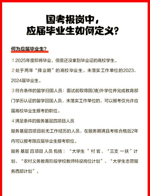 2025国考应届生如何高效备考？-图2