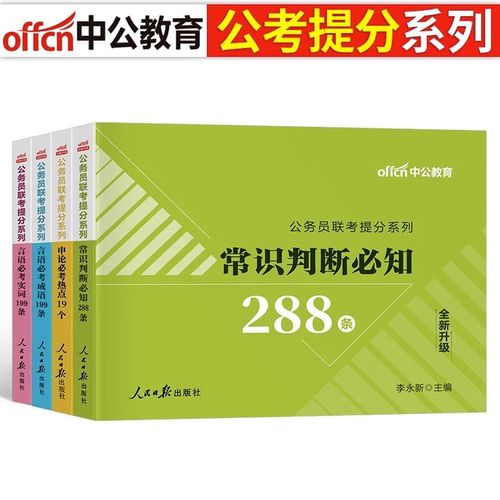 2025国考答案哪里找？中公的准吗？-图1