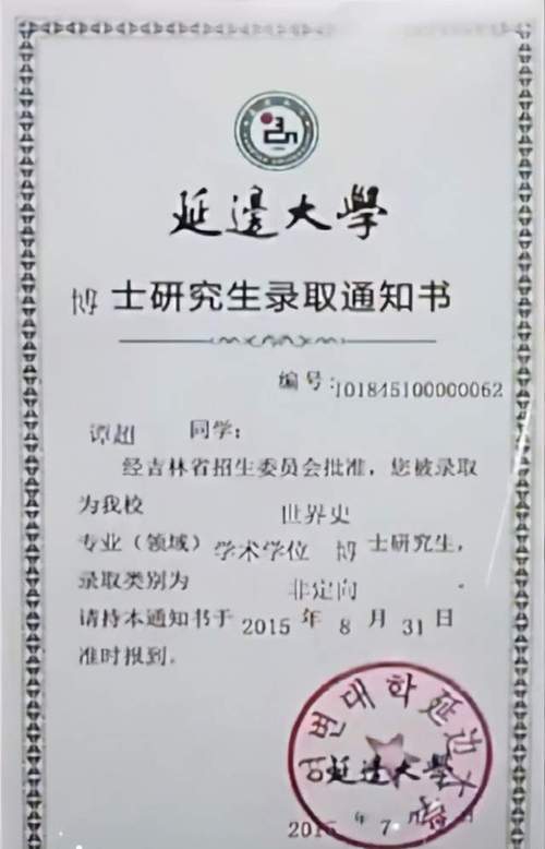 东北亚研究院考博参考书有哪些？-图2