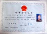 有硕士学位就能考博吗？-图3