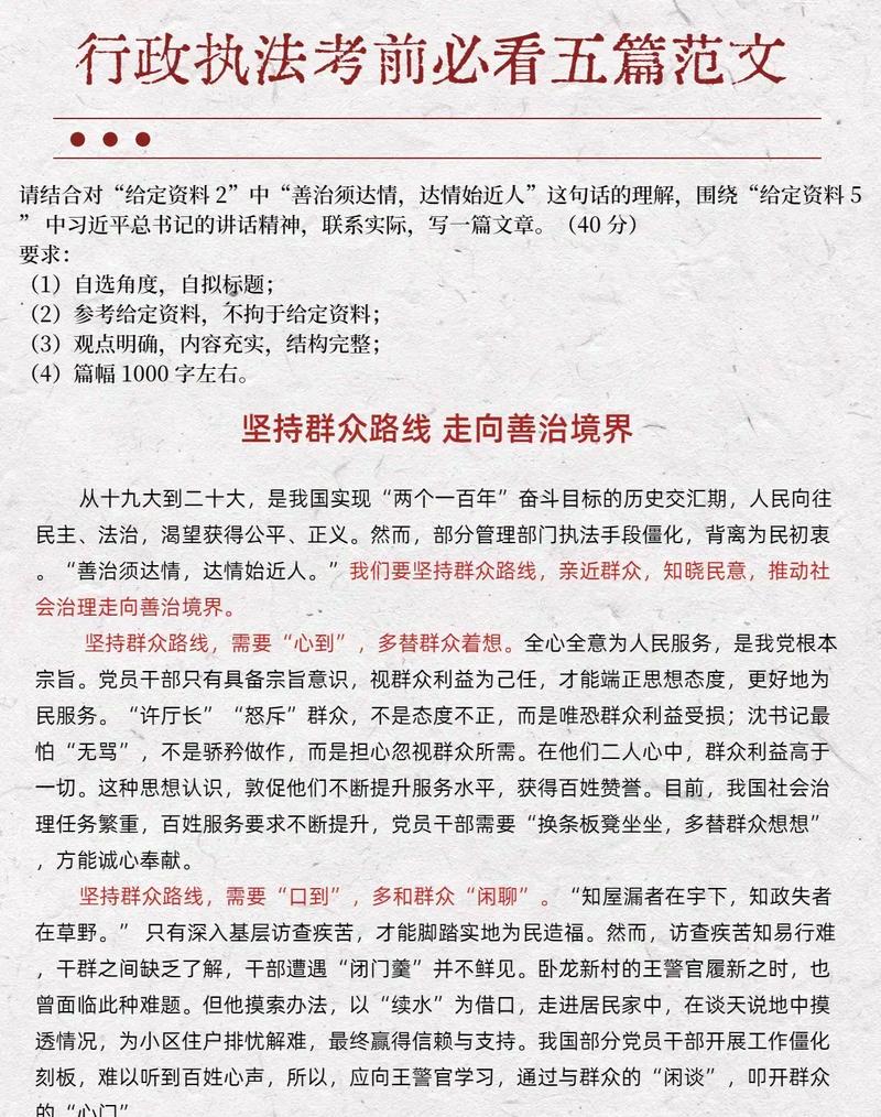 2025国考省部级申论如何高效备考？-图3