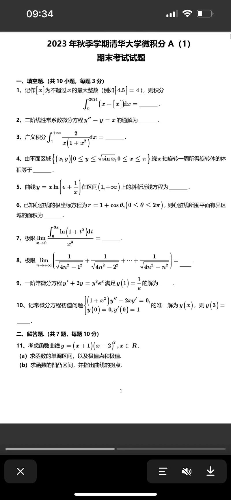 清华大学医学院考博真题考什么？-图1