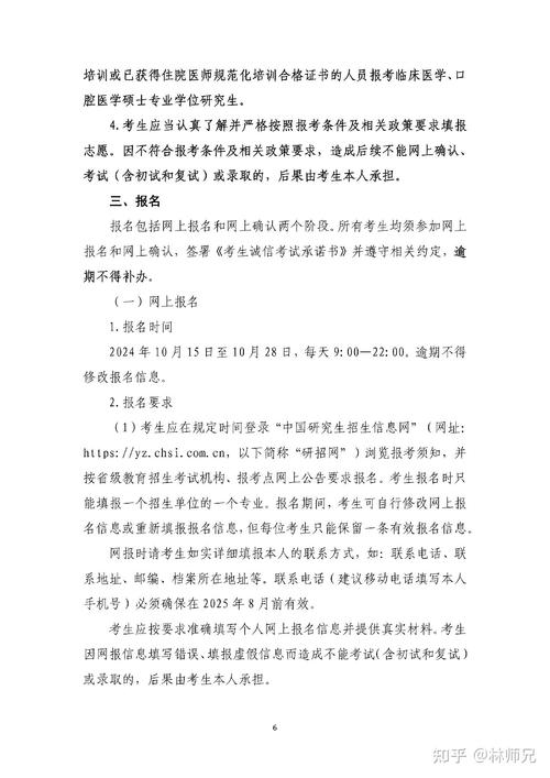 昆明医科大学考研招生简章何时发布？-图1