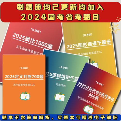 2025国考图形推理怎么解？-图3