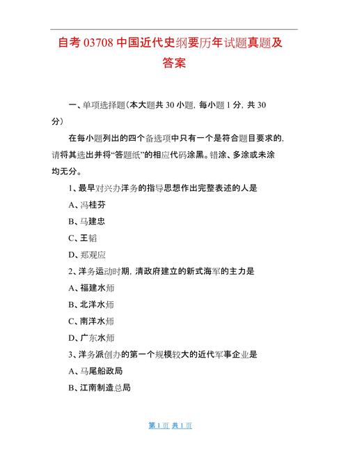 南开大学近代史考博真题有何命题规律？-图1