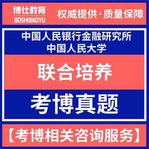 中大计量经济学考博，竞争激烈吗？-图3