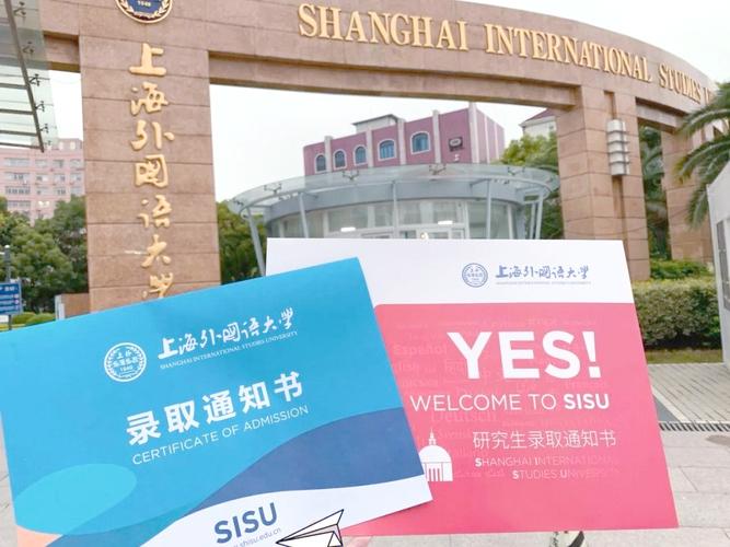 上海外国语大学新闻学考研考什么？-图1