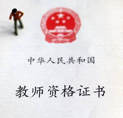 2025教资国考何时报名？有哪些新变化？-图3