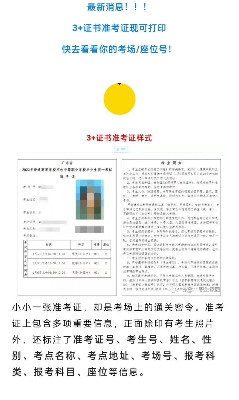 国考准考证号忘了怎么查？-图1