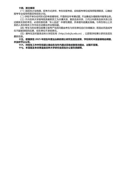 吉大马院考博难吗？如何高效备考？-图1