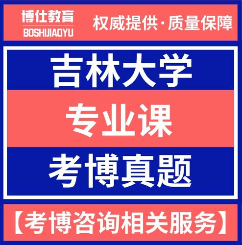 吉大马院考博难吗？如何高效备考？-图2