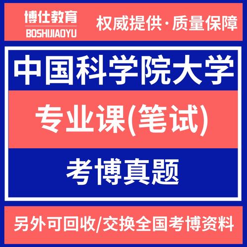 15中科院考博英语真题难度如何？-图2